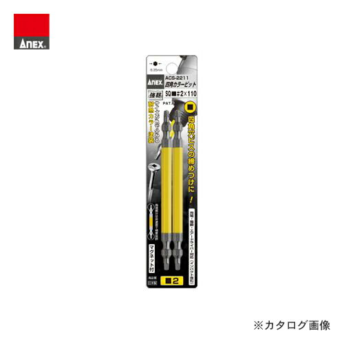 ���ͥå��� ANEX �ͳѥ��顼�ӥå�2����(SQ��2��110) ACS-2211