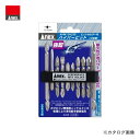 アネックス ANEX ハイパービットセット 10本組 AHM10-035