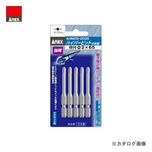 Other - アネックス ANEX ハイパービット段付 5本組(＋2×100) AHMD5-2100