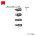 アネックス ANEX 溝付超短ビット(手動ドライバー用)(＋3×19) AK-51P-3X19