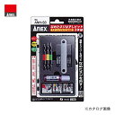 アネックス ANEX なめたネジはずしビット 3本組 ANH-S3