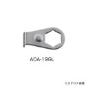 アネックス ANEX オフセットアダプター専用ギヤロック AOA-19GL