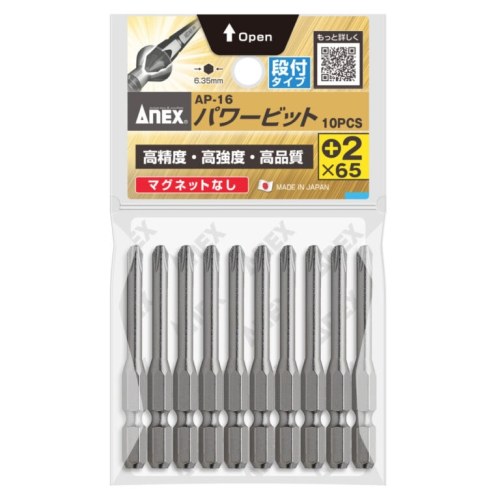 アネックス ANEX AP-16 パワービット10本(+)#2X65 (#APDP2065) AP-16-2X65