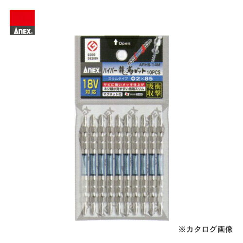 アネックス ANEX ハイパー龍靱ビット スリムタイプ 10本組 +2×85 ARHS-14M-2×85