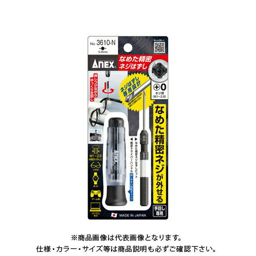 ANEX アネックス　黒龍靭ビット　タフ　10本組　＋2×85　ABR-14M　●対辺6.35mm六角軸●マグネット付●40V対応（18Vにも対応）