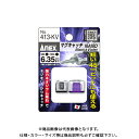 アネックス ANEX NO.413-KV マグキャッチNANO 黒/紫セット NO.413-KV