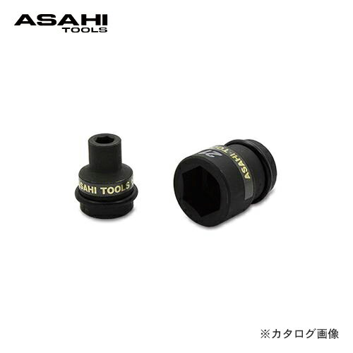Rakuten - アサヒ ASH 差込角12.7mm US4 インパクトレンチ用ソケット US0410