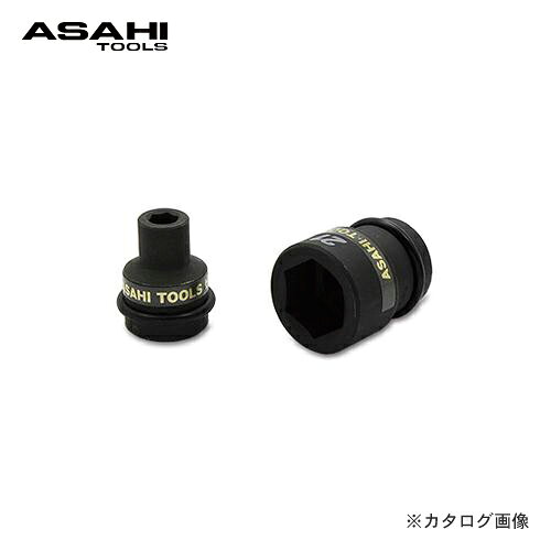 【メーカー】 ●旭金属工業（株） 【仕様】 ●JIS表示認定工場製 ●対辺寸法(mm):32 ●差込角(mm):12.7 ●全長(mm):47 ●質量(g):240 ●材質:SCM435 ●表面処理:カチオン電着塗装 【関連商品】 旭金属工業 アサヒ ASAHI 差込角12.7mm US4 インパクトレンチ用ソケット US0430 旭金属工業 アサヒ ASAHI 差込角12.7mm US4 インパクトレンチ用ソケット US0435 旭金属工業 アサヒ ASAHI 差込角12.7mm US4 インパクトレンチ用ソケット US0436 旭金属工業 アサヒ ASAHI 差込角19.0mm US6 インパクトレンチ用ソケット US0617 旭金属工業 アサヒ ASAHI 差込角19.0mm US6 インパクトレンチ用ソケット US0619 旭金属工業 アサヒ ASAHI 差込角19.0mm US6 インパクトレンチ用ソケット US0621 旭金属工業 アサヒ ASAHI 差込角19.0mm US6 インパクトレンチ用ソケット US0622 旭金属工業 アサヒ ASAHI 差込角19.0mm US6 インパクトレンチ用ソケット US0623 旭金属工業 アサヒ ASAHI 差込角19.0mm US6 インパクトレンチ用ソケット US0624 旭金属工業 アサヒ ASAHI 差込角19.0mm US6 インパクトレンチ用ソケット US0626