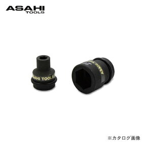 アサヒ ASH 差込角12.7mm US4 インパクトレンチ用ソケット US0436