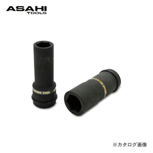 アサヒ ASH 差込角19.0mm USL6 インパクトレンチ用ロングソケット USL0627