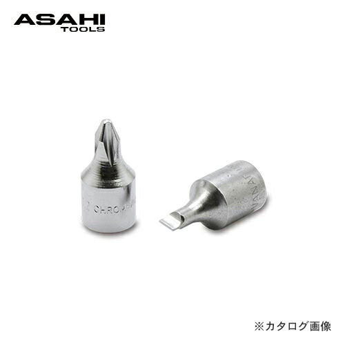 アサヒ ASH 差込角6.3mm VD2 ドライバーソケット VD2070