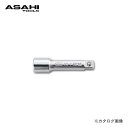 アサヒ ASH 差込角9.5mm VE3 エクステンションバー VE0315