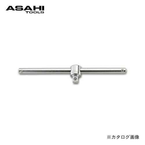 アサヒ ASH 差込角9.5mm VT3 T型スライ�