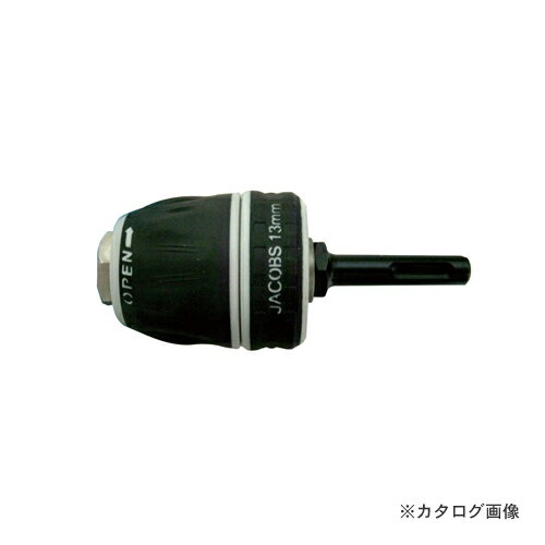 アックスブレーン キーレスドリルチャック SDSシャンク DNK-13S