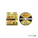 【メール便可】アックスブレーン 切断砥石 黄金 (こがね) 10枚入 105×2.0×15 ACG-105