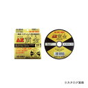 アックスブレーン 切断砥石 黄金 (こがね) 10枚入 125×2.0×22 ACG-125