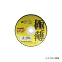 アックスブレーン 薄型切断砥石 黄金 (こがね) 極薄 10枚入 125×1.3×22 ACG-125SA