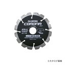 アックスブレーン コロナセグメントカッター ACN-4
