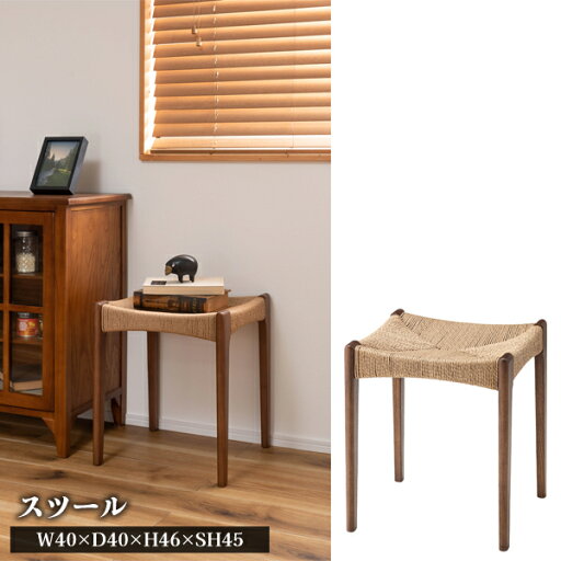ペーパーコードスツール ブラウン W40×D40×H46×SH45cm チェア 椅子 イス 背もたれなし おしゃれ 木製 木脚 ペーパーコード リゾート アジアン ナチュラル メーカー直送品 東谷 ACE-75BR ペーパーコードスツール ブラウン W40×D40×H46×SH45cm チェア 椅子 イス 背もたれなし おしゃれ 木製 木脚 ペーパーコード リゾート アジアン ナチュラル メーカー直送品 東谷 ACE-75BR