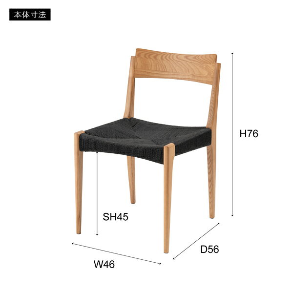 【直送品】東谷 AZUMAYA ペーパーコードチェア W46×D56×H76×SH45 2脚セット ペーパーコード 天然木 北欧 ACE-77