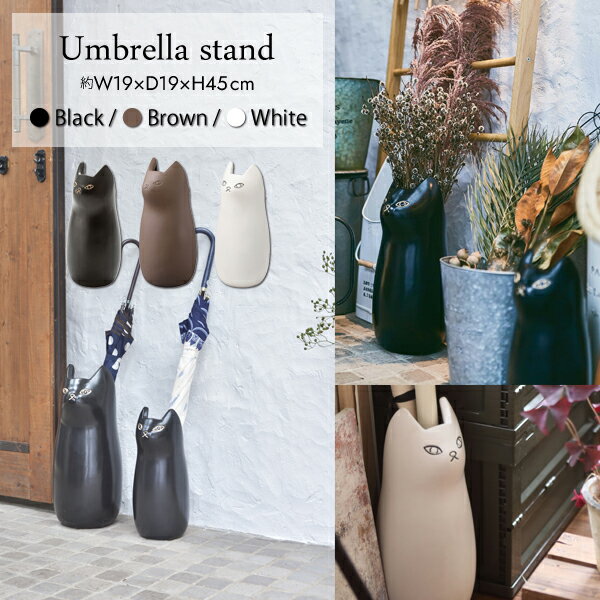 【直送品】東谷 AZUMAYA 傘立て 全3色 約W19×D19×H45 猫 かわいい 陶器 黒猫 茶猫 白猫 CLY-12