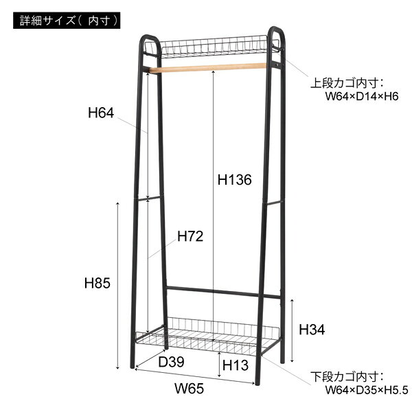 【メーカー在庫限り】ハンガー ブラック W70×D44×H170cm ハンガーラック コートコート掛け 衣類収納 収納家具 洋服掛け ポールスチール 高さ170 棚付き 二段収納 カフェ風 ショップ アパレル ディスプレイ 新生活ブラック メーカー直送品 東谷 LFS-882BK [3]