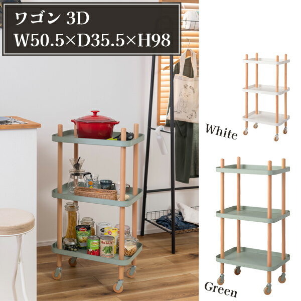 若 3D ꡼ W50.5D35.5H98cm 3 ޥ若 å若 ɥơ֥ ٥åɥ 㥹 ...