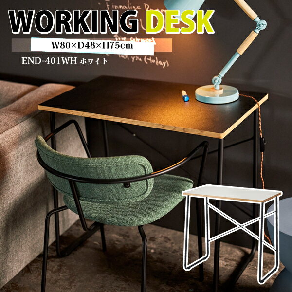 デスク ワーキングデスク ホワイト WORKING DESK W80×D48×H75cm END-401 デスク 机...