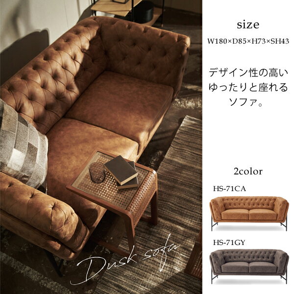 Leather - 【送料別途】ソファ W180×D85×H73×SH43cm 3人掛け 3人用 おしゃれ 木製 アームレスト 肘付き 肘掛け 背もたれ アンティーク レトロ モダン ヴィンテージ 高級感 クロスステッチ レザー調 直送品 東谷 HS-71