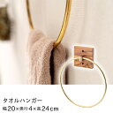 タオルハンガー ブラウン W20×D4×H24cm タオル掛け 壁掛け 収納 収納棚 木製 天然木 マホガニー材 マホガニー 木 おしゃれ ナチュラル 北欧 カントリー カントリー調 ゴールド 金 金色 円 丸 リング メーカー直送品 東谷 JW-225BR