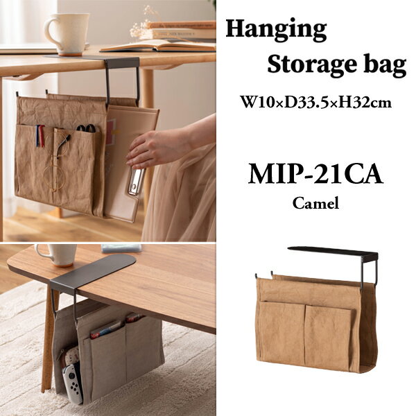 【メーカー】 ●東谷(株) 【特長】 ●テーブル下のデッドスペースを有効活用 ●リビングやデスクをスッキリさせるハンギング収納バッグ。 ●A4ファイルやタブレット端末も楽々入る大きさで、利便性も抜群。 ●強化べラム紙を使用し、シンプルかつお...