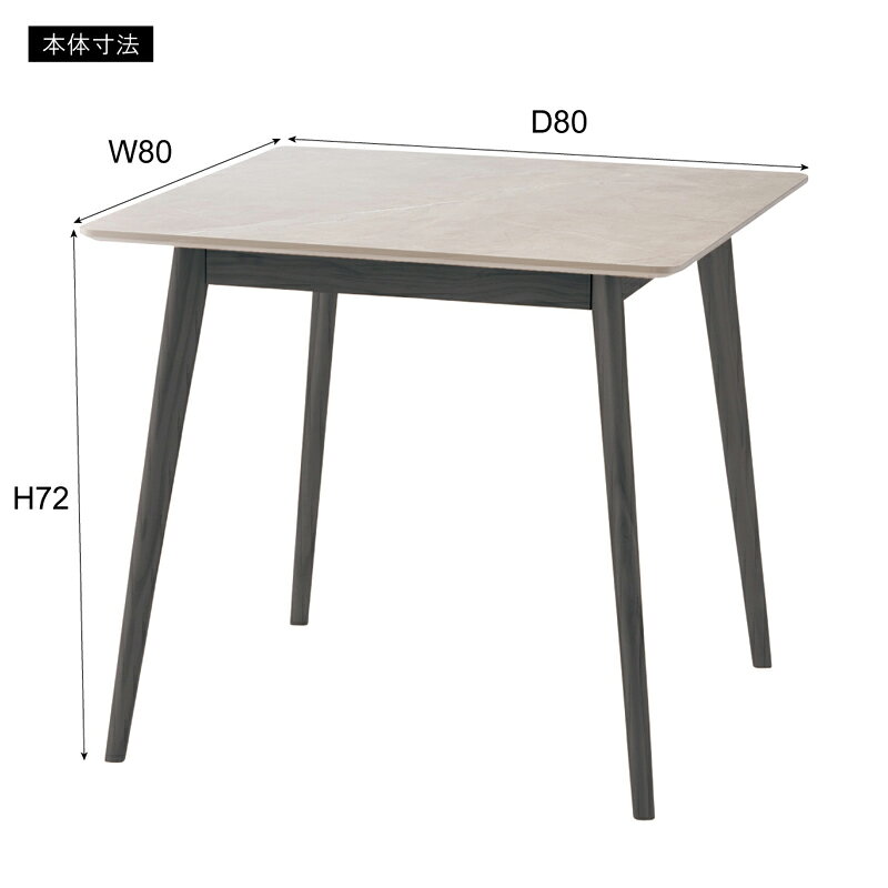 スクエアテーブル W80×D80×H72cm 大理石調 大理石 韓国インテリア おしゃれ スタイリッシュ テーブル ダイニングテーブル 正方形 幅80cm 80×80 机 つくえ 食卓 韓国 北欧 ストーン かわいい コンパクト 灰色 黒 メーカー直送品 東谷 TAP-202 [3]