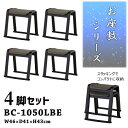 法事スツール 座敷椅子 高さ43cm 4脚セット ベージュ お座敷 法事 スタッキング スツール 和室 一人掛けスツール 料亭 旅館 神社 お寺 宴会 座敷 法...