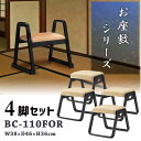スタッキングスツール 座敷椅子 高さ36cm 4脚セット オレンジ お座敷 法事 スタッキング スツール 和室 一人掛けスツール 料亭 旅館 神社 お寺 宴会 ...