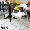 チェア 座面高45cm 4脚セット ホワイト イス 椅子 ダイニング リビング カフェ 店舗 飲食店 モダン 北欧 韓国インテリア シンプル スタイリッシュ おしゃれ かっこいい 肘置き 背もたれ メーカー直送品 東谷 CL-481WH(3)