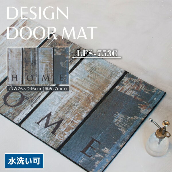 ドアマット 76×46cm 厚み7mm 玄関マット 水洗い可 モダン 北欧 おしゃれ レトロ ヴィンテージ アンティーク ずれにくい ゴム 滑りにくい 薄い 薄型 室内 敷物 マリン 西海岸 地中海 メーカー直送品 東谷 LFS-753C