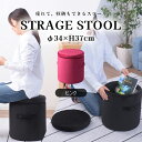 サークル 収納スツールS 高さ37cm ピンク 収納ボックス フタ付き ベロア生地 おしゃれ 座れる 椅子 オットマン かわいい 丸型 Sサイズ 直送品 東谷 BLT-55PK(3)