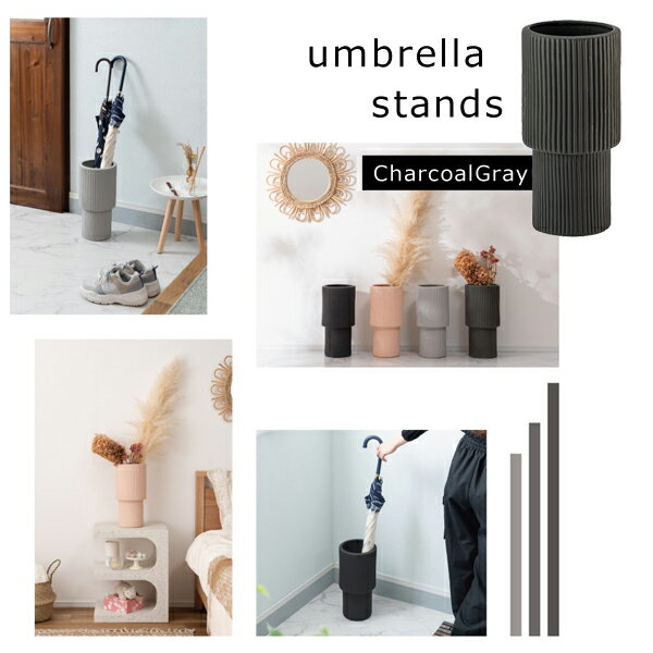 アンブレララック 高さ36cm チャコールグレー 傘立て 傘入れ 傘 収納 玄関 ラケット 花台 花瓶 マット ..
