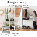 ハンガーワゴン 高さ150/175cm 3台セット グレー ワゴン ハンガー コート掛け 衣類収納 収納家具 洋服掛け ポールハンガー スチール キャスター付き...