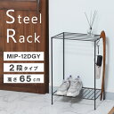 ラック 高さ40cm ダークグレー 収納 玄関 リビング キッチン コンパクト スリム 軽量 直送品 東谷 MIP-12DGY(3)