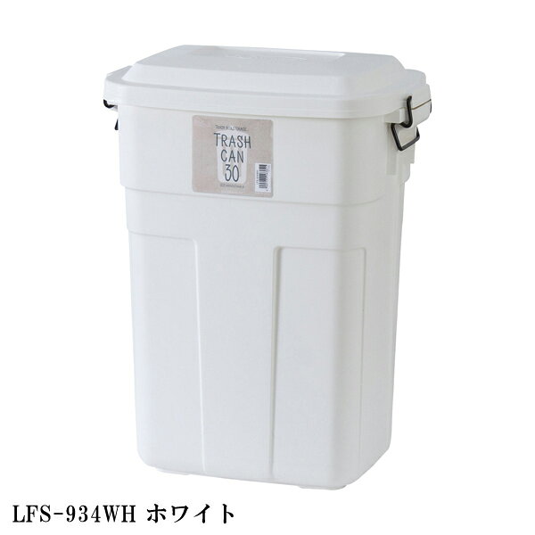 ダウンロック式ゴミ箱 30L ゴミ箱 ダストボックス 分別 屋外 屋内 フタ付き キッチン シンプル 直送品 東谷 LFS-934 [3]
