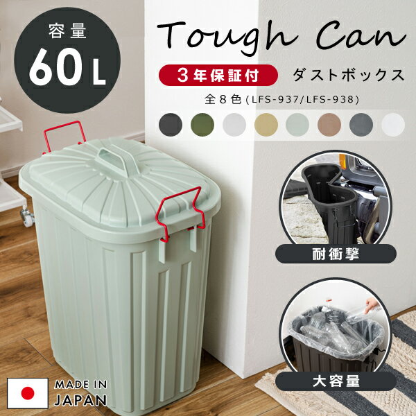 ペールカンタフカン60Lゴミ箱ダス...