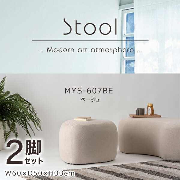 【 メーカー 】 ●東谷(株) 【 特長 】 滑らかな曲線でモダンな雰囲気を演出 落ち着いたカラーリングでシックに仕上げた、モダンアートのようなスツール シンプルかつスタイリッシュなデザインが、様々な空間に溶け込み美しく見せます 【 仕様 ...