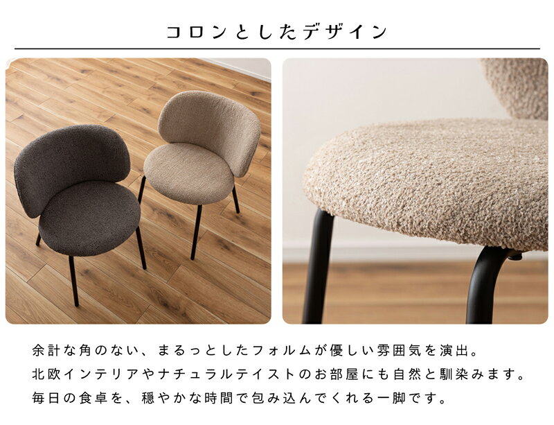 チェア 座面高45cm 椅子 イス シンプル モダン スタイリッシュ おしゃれ ダイニング リビング カフェ スチール脚 かわいい アンティーク 軽量 曲線 布地 背もたれ 直送品 東谷 PC-268 [2]