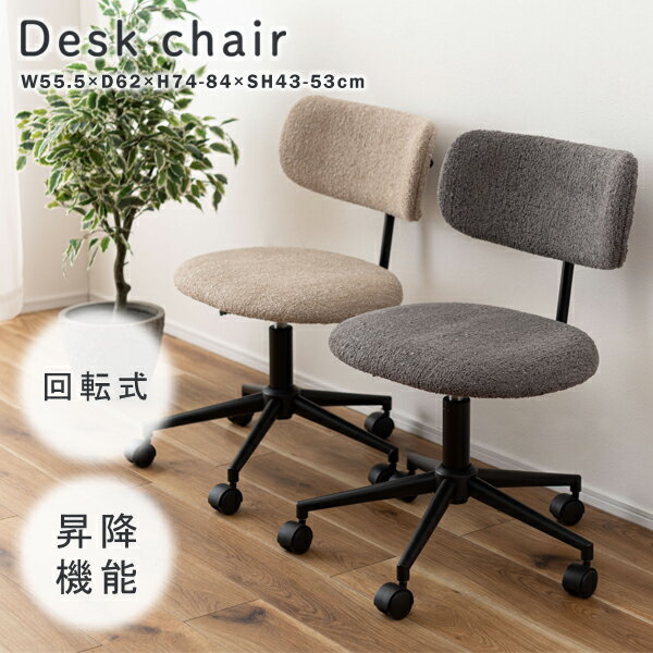 デスクチェア 座面高43〜53cm チェア オフィスチェア パソコンチェア PCチェア イス 椅子 高さ調整可能..