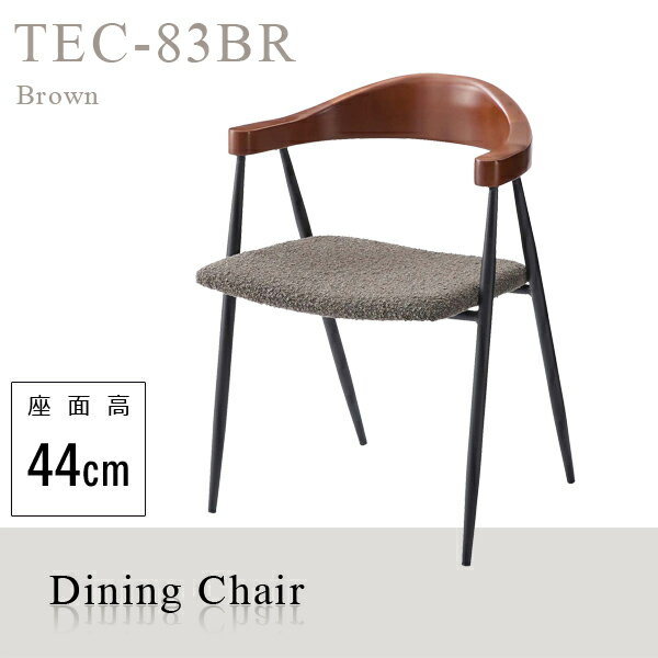 チェア 座面高44cm ブラウン ダイニング 椅子 いす 食卓 リビング 背もたれあり 直送品 東谷 TEC-83BR