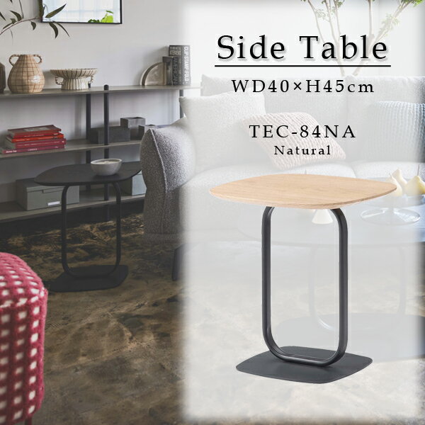 サイドテーブル 高さ45cm ナチュラル テーブル 机 スクエア 木製天板 小さめ 幅40cm 直送品 東谷 TEC-8..