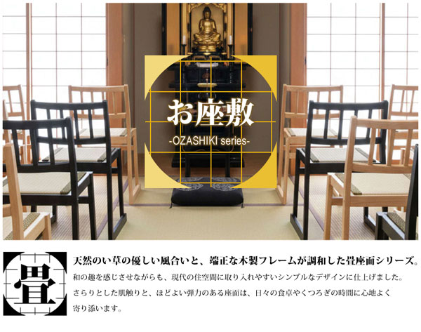 畳チェア 座面高43.5cm お座敷 法事 ダイニング 食堂椅子 たたみ用 和室用 椅子 イス 腰かけ 座面取り外し スタッキング 和風 お寺 宴会 直送品 東谷 BC-721 [3]