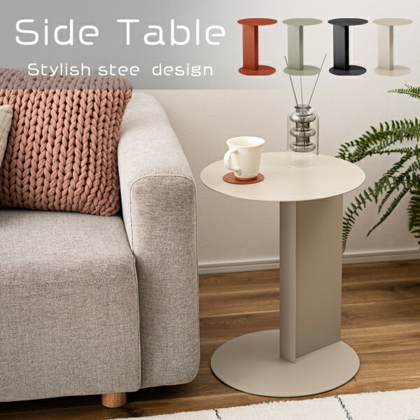 サイドテーブル W40×D40×H50.5cm テーブル コの字型 シンプル コンパクト おしゃれ レトロ モダン アシンメトリー くすみカラー ラウンド 直送品 東谷 DM-101