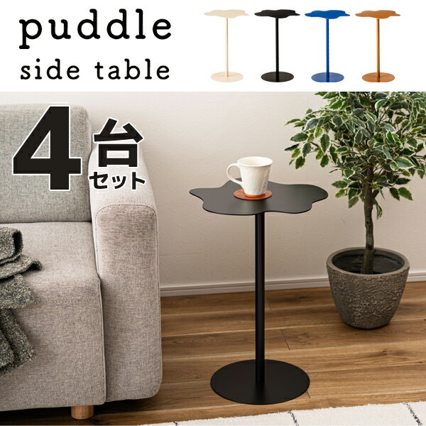 �����ɥơ��֥� ��34�߱���34�߹⤵53cm 4�楻�å� �ơ��֥� ����Ū ����ץ� ����� ������� ���襤�� �夿�ޤ� �ץɥ� ��ˡ��� ��������� �ݥå� ľ���� ��ë PT-381